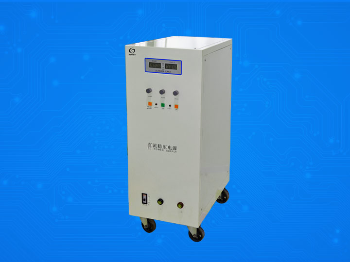 電機(jī)試驗(yàn)DC電源