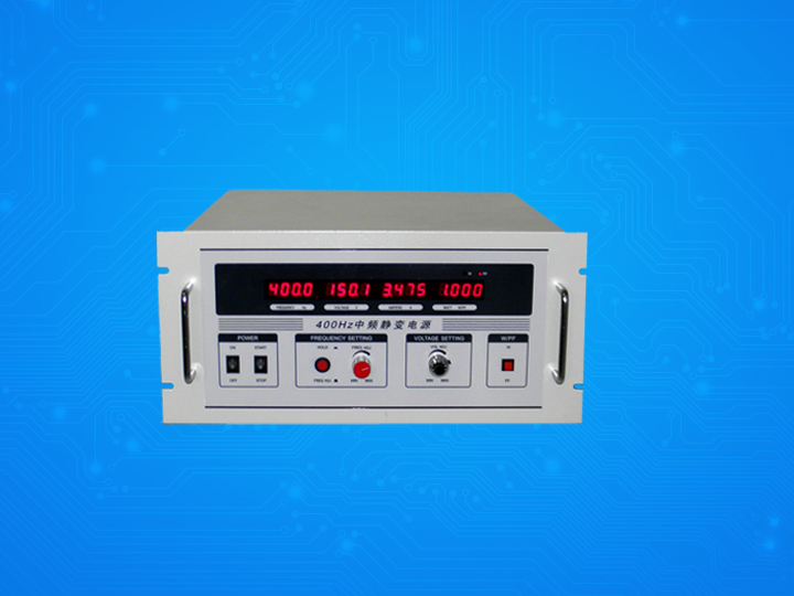 400HZ靜變電源,45-500HZ電源